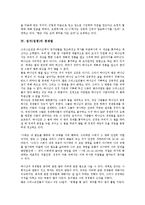 성서(성경) 예언, 성서(성경) 초청, 성서(성경) 경제법, 성서(성경) 토지법, 성서(성경) 문학적 분석, 성서(성경) 진화, 성서 욥기서-5