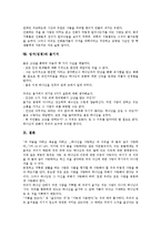 성서(성경) 예언, 성서(성경) 초청, 성서(성경) 경제법, 성서(성경) 토지법, 성서(성경) 문학적 분석, 성서(성경) 진화, 성서 욥기서-10