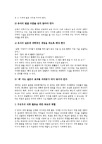 속담교육,유아과학교육,유아창의성교육 지도자료(교수자료), 태극기예절교육,금연교육,독도교육 지도자료(교수자료), 칭찬교육 지도자료(교수자료)-7