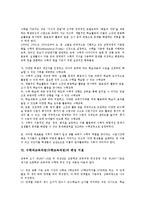 수학과교육과정(수학교육과정)개관,목표,개정배경, 수학과교육과정(수학교육과정)기본방향, 수학과교육과정(수학교육과정)편성지침,문제점,제언-5