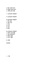 수학교육의 학습평가, 국어교육의 학습평가, 과학교육의 학습평가, 도덕교육의 학습평가, 실과교육 학습평가, 음악교육 학습평가, 체육교육 학습평가-2