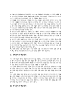 수학교육의 학습평가, 국어교육의 학습평가, 과학교육의 학습평가, 도덕교육의 학습평가, 실과교육 학습평가, 음악교육 학습평가, 체육교육 학습평가-3