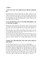 수학교육의 학습평가, 국어교육의 학습평가, 과학교육의 학습평가, 도덕교육의 학습평가, 실과교육 학습평가, 음악교육 학습평가, 체육교육 학습평가-4