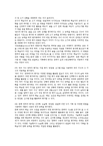 수학교육의 학습평가, 국어교육의 학습평가, 과학교육의 학습평가, 도덕교육의 학습평가, 실과교육 학습평가, 음악교육 학습평가, 체육교육 학습평가-6