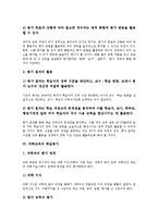수학교육의 학습평가, 국어교육의 학습평가, 과학교육의 학습평가, 도덕교육의 학습평가, 실과교육 학습평가, 음악교육 학습평가, 체육교육 학습평가-7
