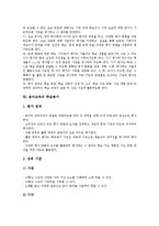 수학교육의 학습평가, 국어교육의 학습평가, 과학교육의 학습평가, 도덕교육의 학습평가, 실과교육 학습평가, 음악교육 학습평가, 체육교육 학습평가-10