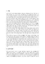 [순자][순자사상]순자의 일생, 순자의 사상, 순자의 인간관, 순자의 성악설, 순자의 義(의)개념과 理(이)개념, 순자와 실학의 道(도) 분석-2