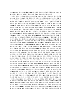[순자][순자사상]순자의 일생, 순자의 사상, 순자의 인간관, 순자의 성악설, 순자의 義(의)개념과 理(이)개념, 순자와 실학의 道(도) 분석-3