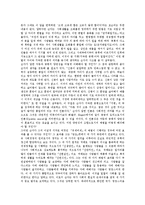 [순자][순자사상]순자의 일생, 순자의 사상, 순자의 인간관, 순자의 성악설, 순자의 義(의)개념과 理(이)개념, 순자와 실학의 道(도) 분석-10