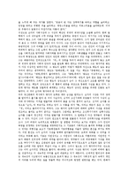 [순자][순자사상]순자의 일생, 순자의 사상, 순자의 인간관, 순자의 성악설, 순자의 義(의)개념과 理(이)개념, 순자와 실학의 道(도) 분석-11