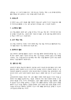 실과교과(실과수업,실과교육)목표, 실과교과(실과수업,실과교육)내용, 실과교과(실과수업,실과교육)실습, 실과교과(실과수업,실과교육)교수학습방법-9
