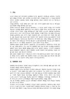 [양명학]양명학의 의의, 양명학의 시대적 배경, 양명학의 양지론, 양명학의 심즉리설, 양명학의 知行(지행)과 격물치지, 양명학과 동양정신사 분석-2