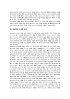 [양명학]양명학의 의의, 양명학의 시대적 배경, 양명학의 양지론, 양명학의 심즉리설, 양명학의 知行(지행)과 격물치지, 양명학과 동양정신사 분석-3