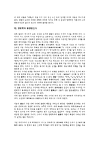 [양명학]양명학의 의의, 양명학의 시대적 배경, 양명학의 양지론, 양명학의 심즉리설, 양명학의 知行(지행)과 격물치지, 양명학과 동양정신사 분석-7