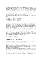예수그리스도 명칭,구원론, 예수그리스도 신분, 예수그리스도 왕국, 예수그리스도 속죄사역, 예수그리스도 7종우위, 예수그리스도 중재대언자 분석-18