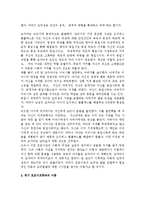 (A+ 레포트, 정신분석이론비교) 프로이드학파와 후기 프로이드학파를 비교 중심으로 정신분석이론을 정리하시오.-3