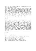 (A+ 레포트, 정신분석이론비교) 프로이드학파와 후기 프로이드학파를 비교 중심으로 정신분석이론을 정리하시오.-5