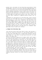 온라인커뮤니케이션(인터넷커뮤니케이션)이론, 온라인커뮤니케이션(인터넷커뮤니케이션)표현의자유, 온라인커뮤니케이션(인터넷커뮤니케이션)문제점,모델-3