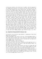 온라인커뮤니케이션(인터넷커뮤니케이션)이론, 온라인커뮤니케이션(인터넷커뮤니케이션)표현의자유, 온라인커뮤니케이션(인터넷커뮤니케이션)문제점,모델-4