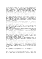 온라인커뮤니케이션(인터넷커뮤니케이션)이론, 온라인커뮤니케이션(인터넷커뮤니케이션)표현의자유, 온라인커뮤니케이션(인터넷커뮤니케이션)문제점,모델-5