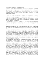 온라인커뮤니케이션(인터넷커뮤니케이션)이론, 온라인커뮤니케이션(인터넷커뮤니케이션)표현의자유, 온라인커뮤니케이션(인터넷커뮤니케이션)문제점,모델-6