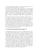 온라인커뮤니케이션(인터넷커뮤니케이션)이론, 온라인커뮤니케이션(인터넷커뮤니케이션)표현의자유, 온라인커뮤니케이션(인터넷커뮤니케이션)문제점,모델-7