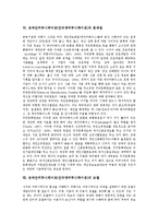 온라인커뮤니케이션(인터넷커뮤니케이션)이론, 온라인커뮤니케이션(인터넷커뮤니케이션)표현의자유, 온라인커뮤니케이션(인터넷커뮤니케이션)문제점,모델-8