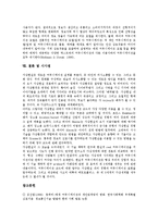 온라인커뮤니케이션(인터넷커뮤니케이션)이론, 온라인커뮤니케이션(인터넷커뮤니케이션)표현의자유, 온라인커뮤니케이션(인터넷커뮤니케이션)문제점,모델-9