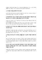 [올바른 교육][올바른 예절]올바른 인성교육, 올바른 성교육, 올바른 가정교육, 올바른 전화예절, 올바른 식사예절, 올바른 한복예절 분석-7
