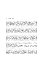유전자의 선택설, 유전자의 기능, 유전자의 제한효소, 유전자의 작용, 유전자와 유전자재조합, 유전자와 유전자조작, 유전자정보 활용의 사례 분석-2