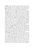 [유학][신유학][신유학의 이학적 교육관]유학의 개념, 유학의 역사, 신유학의 형성, 신유학의 관점, 신유학의 영향, 신유학의 이학적 교육관-5