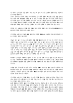 [유학][신유학][신유학의 이학적 교육관]유학의 개념, 유학의 역사, 신유학의 형성, 신유학의 관점, 신유학의 영향, 신유학의 이학적 교육관-10