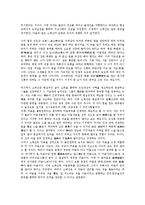 [유학][신유학][신유학의 이학적 교육관]유학의 개념, 유학의 역사, 신유학의 형성, 신유학의 관점, 신유학의 영향, 신유학의 이학적 교육관-11