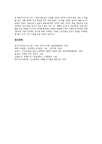 [유학][신유학][신유학의 이학적 교육관]유학의 개념, 유학의 역사, 신유학의 형성, 신유학의 관점, 신유학의 영향, 신유학의 이학적 교육관-17