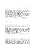 [윤리][상대론적윤리설][절대론적윤리설]윤리의 정의, 윤리의 필요성, 상대론적 윤리설, 절대론적 윤리설, 윤리와 윤리학, 윤리와 윤리적 문제-2