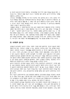 [윤리][상대론적윤리설][절대론적윤리설]윤리의 정의, 윤리의 필요성, 상대론적 윤리설, 절대론적 윤리설, 윤리와 윤리학, 윤리와 윤리적 문제-4