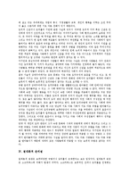 [윤리][상대론적윤리설][절대론적윤리설]윤리의 정의, 윤리의 필요성, 상대론적 윤리설, 절대론적 윤리설, 윤리와 윤리학, 윤리와 윤리적 문제-5