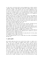[윤리][상대론적윤리설][절대론적윤리설]윤리의 정의, 윤리의 필요성, 상대론적 윤리설, 절대론적 윤리설, 윤리와 윤리학, 윤리와 윤리적 문제-6