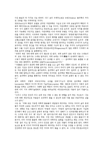 [윤리][상대론적윤리설][절대론적윤리설]윤리의 정의, 윤리의 필요성, 상대론적 윤리설, 절대론적 윤리설, 윤리와 윤리학, 윤리와 윤리적 문제-7