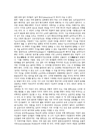 [윤리][상대론적윤리설][절대론적윤리설]윤리의 정의, 윤리의 필요성, 상대론적 윤리설, 절대론적 윤리설, 윤리와 윤리학, 윤리와 윤리적 문제-8