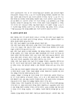 [윤리][상대론적윤리설][절대론적윤리설]윤리의 정의, 윤리의 필요성, 상대론적 윤리설, 절대론적 윤리설, 윤리와 윤리학, 윤리와 윤리적 문제-9
