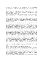 [윤리][상대론적윤리설][절대론적윤리설]윤리의 정의, 윤리의 필요성, 상대론적 윤리설, 절대론적 윤리설, 윤리와 윤리학, 윤리와 윤리적 문제-10