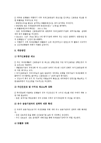 은행 부동산금융상품, 은행 외환결제리스크, 은행 국제신용등급, 은행 프로젝트파이낸싱, 은행 수익성, 은행 해외점포, 은행 소매금융 분석-9