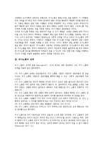 의사소통의 가치, 의사소통의 유형, 의사소통의 성격, 의사소통의 원리, 의사소통의 장애요소, 의사소통과 상호의사소통, 의사소통과 수학적 의사소통-4