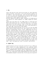 이슬람 개념, 이슬람 원리주의, 마호메트(무함마드,무하마드)생애,이슬람교, 코란(꾸란,이슬람교 경전)개념, 코란(꾸란,이슬람교 경전)영향 분석-2