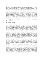 이슬람 개념, 이슬람 원리주의, 마호메트(무함마드,무하마드)생애,이슬람교, 코란(꾸란,이슬람교 경전)개념, 코란(꾸란,이슬람교 경전)영향 분석-3