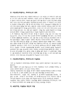 이슬람 개념, 이슬람 원리주의, 마호메트(무함마드,무하마드)생애,이슬람교, 코란(꾸란,이슬람교 경전)개념, 코란(꾸란,이슬람교 경전)영향 분석-4
