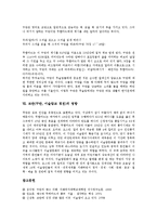 이슬람 개념, 이슬람 원리주의, 마호메트(무함마드,무하마드)생애,이슬람교, 코란(꾸란,이슬람교 경전)개념, 코란(꾸란,이슬람교 경전)영향 분석-5