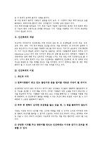 인간복제 개념, 인간복제 이점, 인간복제 가능성, 인간복제 방법, 인간복제 법적규제, 인간복제 철학적문제, 인간복제 윤리적문제, 인간복제 시사점-3