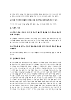 인간복제 개념, 인간복제 이점, 인간복제 가능성, 인간복제 방법, 인간복제 법적규제, 인간복제 철학적문제, 인간복제 윤리적문제, 인간복제 시사점-4